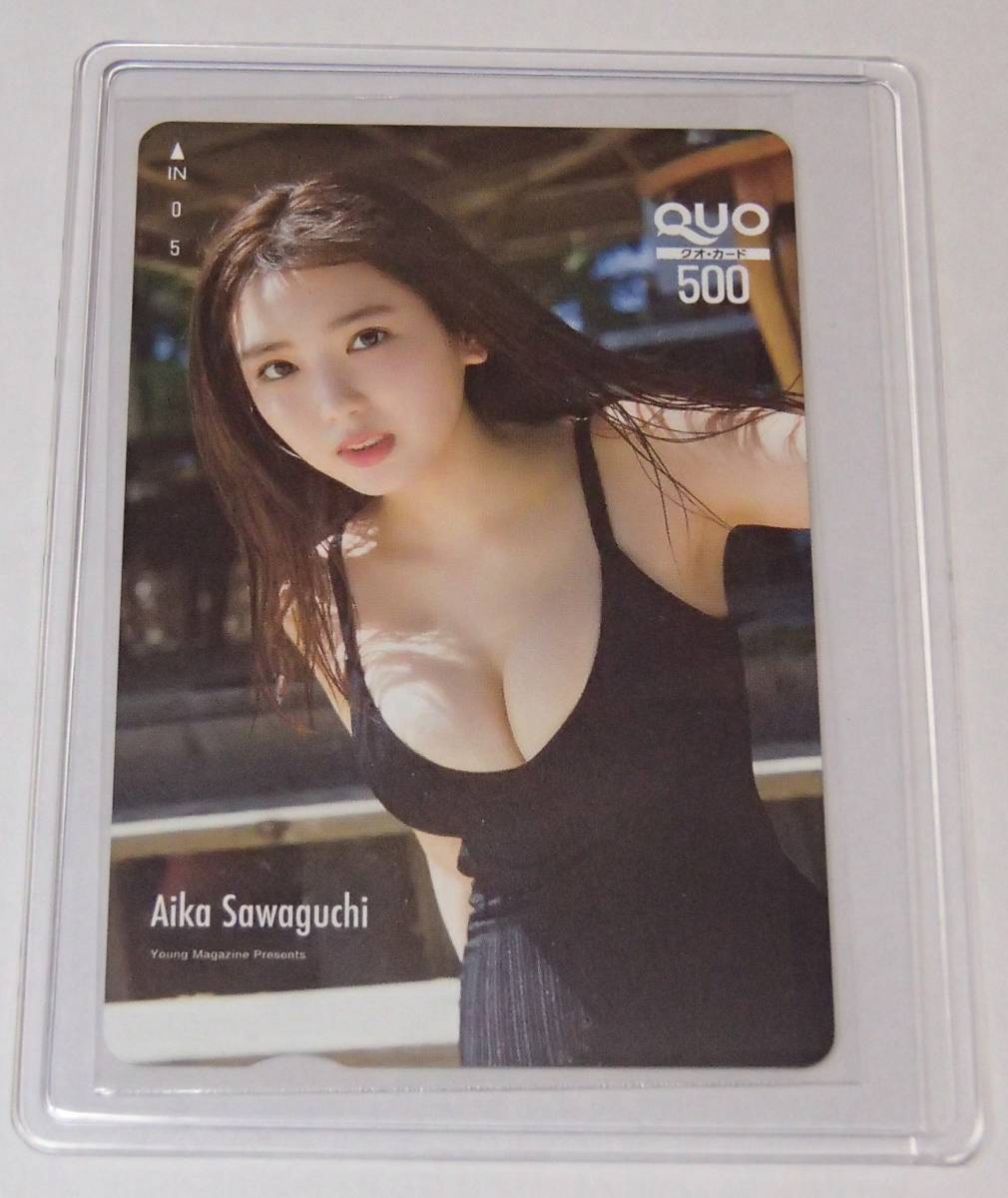 抽プレ　ヤングマガジン　2023　12号　沢口愛華　クオカード