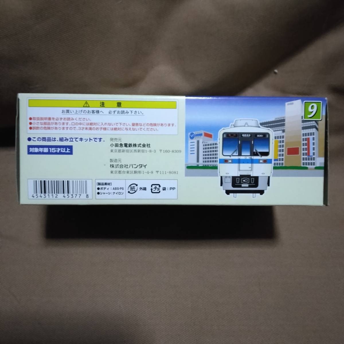Bトレインショーティー 小田急 9 小田急電鉄 8000形 4両セット 未 Bトレインショーティー 小田急 9 小田急電鉄 8000形 4両セット 未