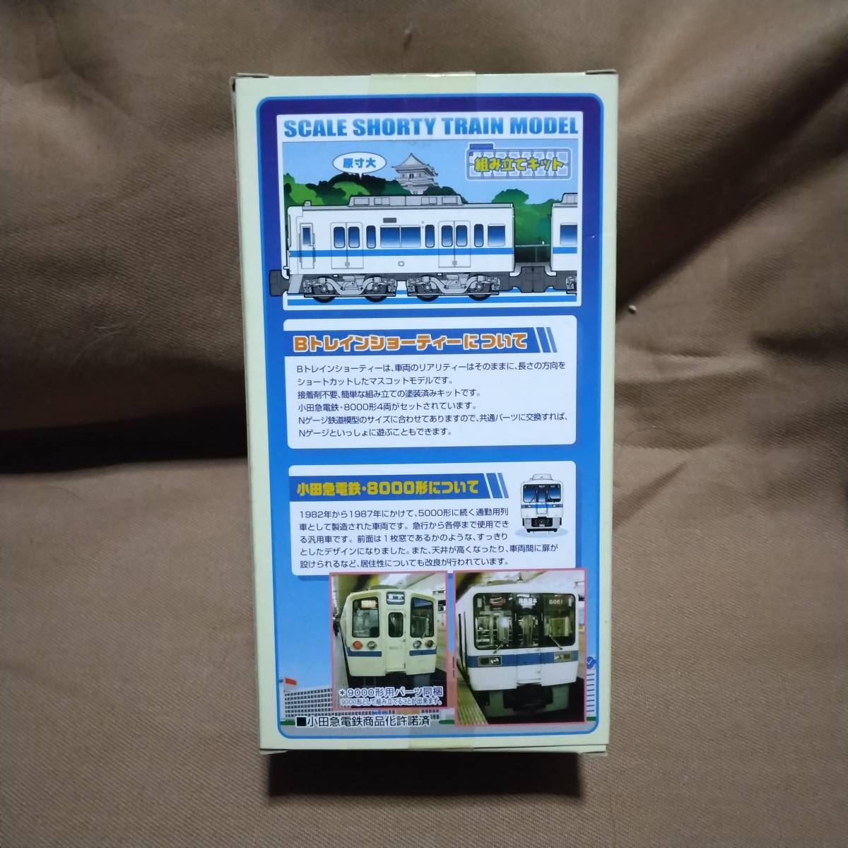 Bトレインショーティー 小田急 9 小田急電鉄 8000形 4両セット 未