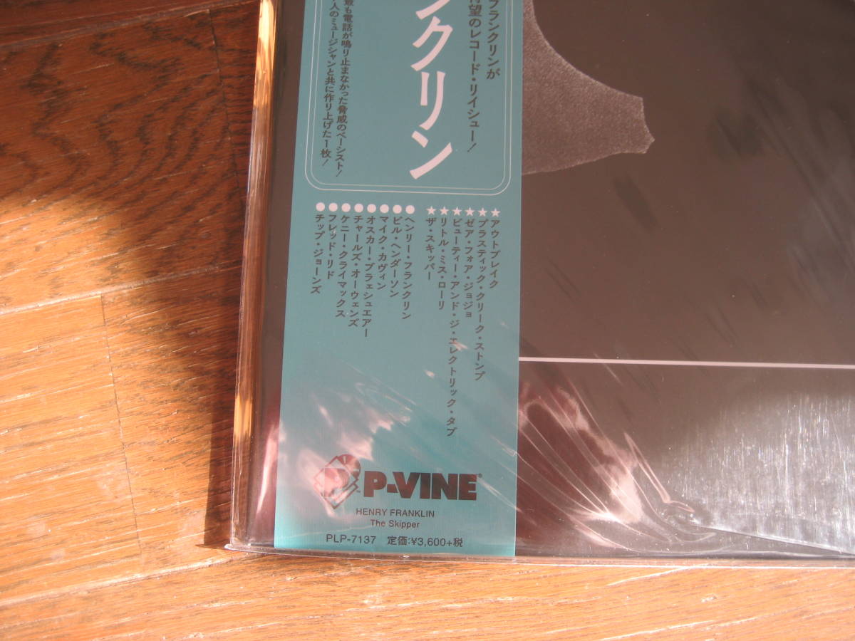 Henry Franklin - LIGHTS VinylCabin Home』LP 新品LP再発 HENRY