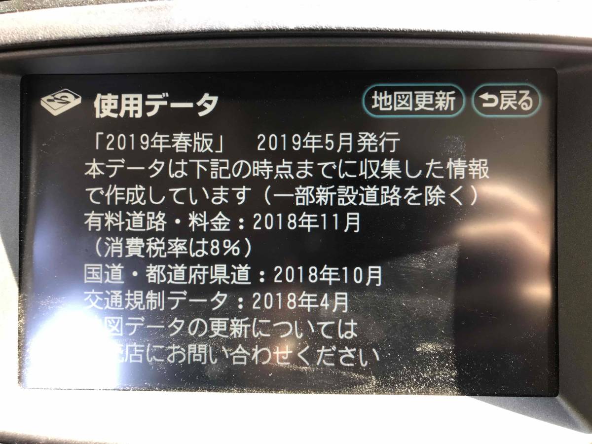 ◇18クラウン 後期 純正 HDDナビ マルチモニター EMV 86430-30171 地図 