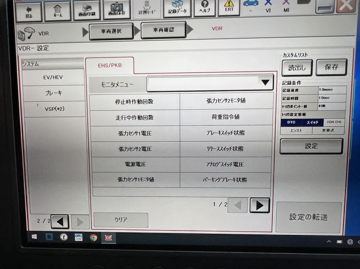 トヨタ診断機 GTS 最新 日産コンサルト3plus タブレット防水 win10