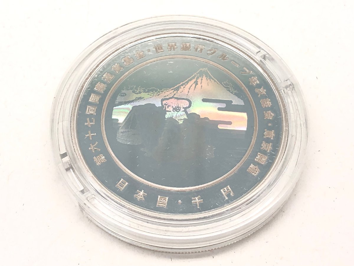 第六十七回国際通貨基金 IMF 世界銀行グループ ◇ 美品 2012