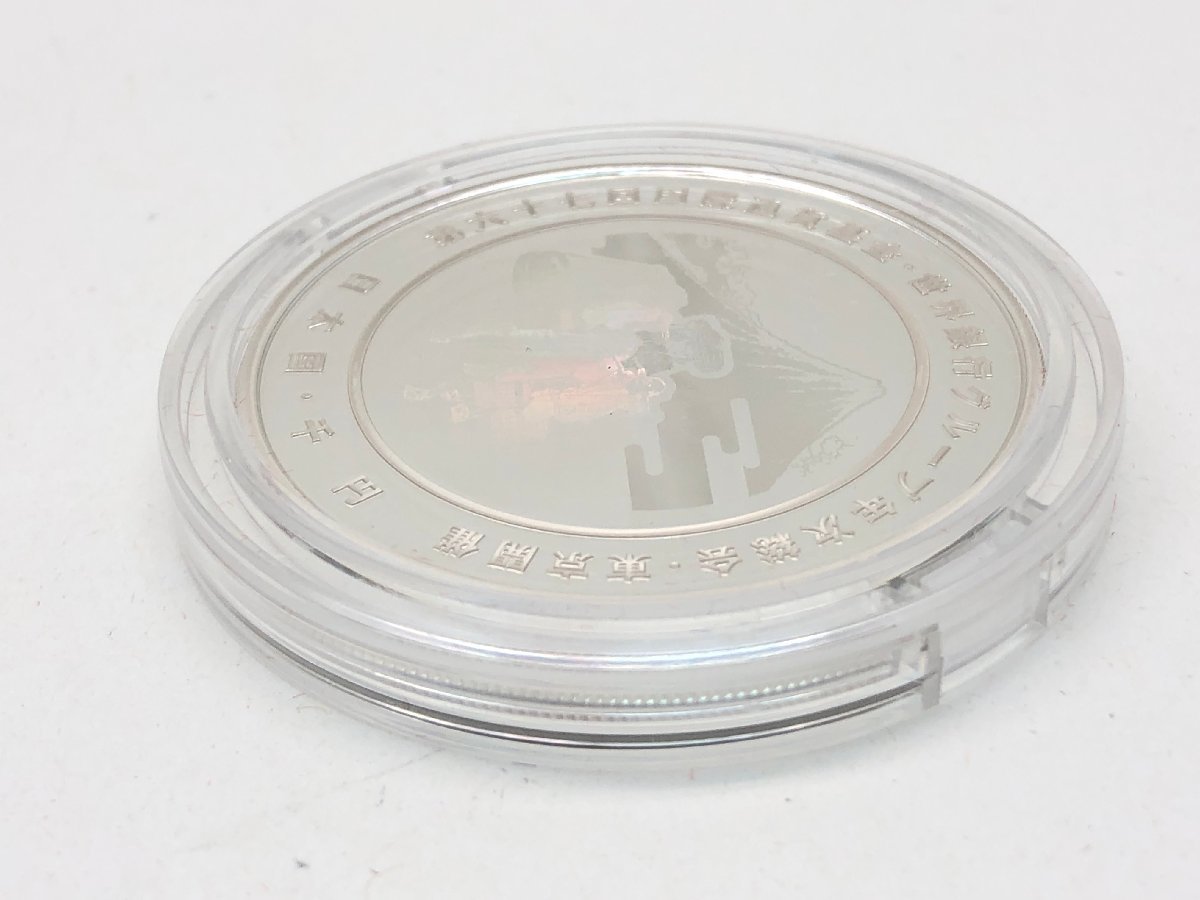 第六十七回国際通貨基金 IMF 世界銀行グループ ◇ 美品 2012