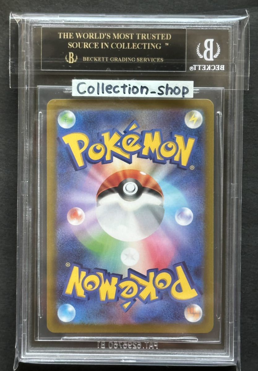 世界最高評価【BGS10黒ラベル】ピカチュウ スカーレット