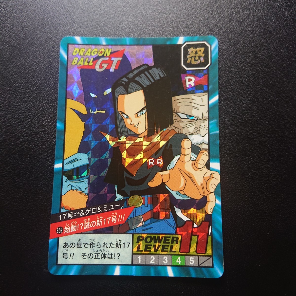 完全未剥がし品 ドラゴンボールZ カードダス スーパーバトル No.25