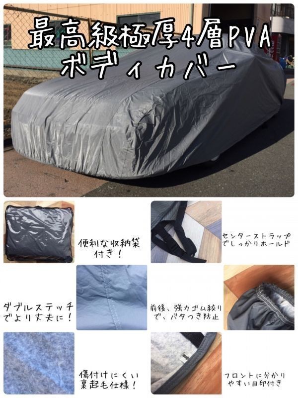 空冷VW　タイプ１　ビートルに！高品質多層構造ボディカバー！裏起毛・高撥水・良通気のプレミアムカーカバー！装着簡単な車カバー 空冷VW タイプ１ ビートルに！高品質多層構造ボディカバー！裏起毛・高 対応用 ５層構造 ボディカバー裏起毛