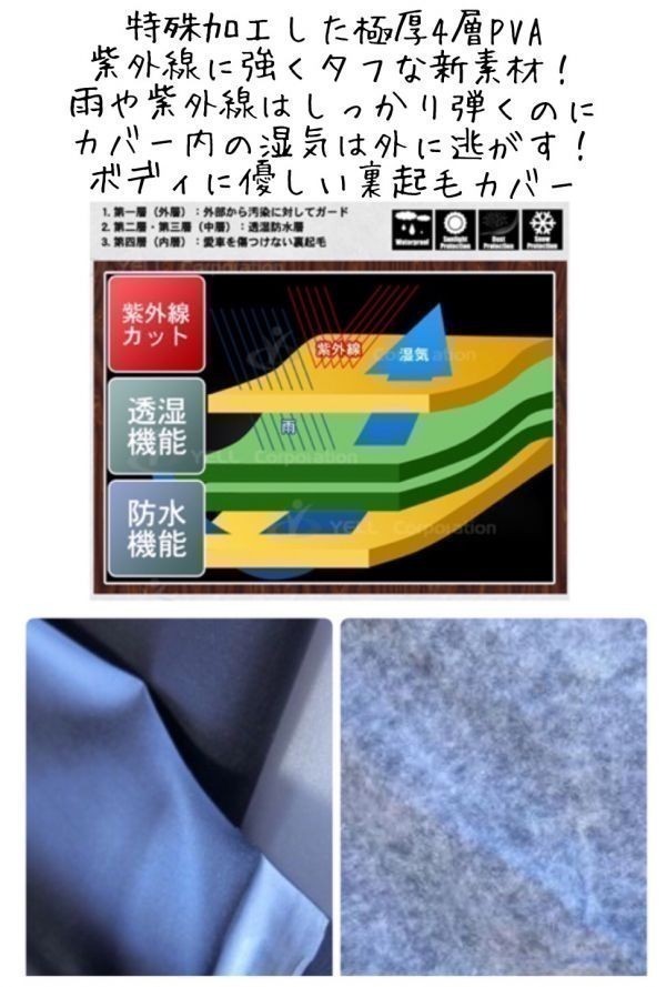 空冷VW　タイプ１　ビートルに！高品質多層構造ボディカバー！裏起毛・高撥水・良通気のプレミアムカーカバー！装着簡単な車カバー 空冷VW タイプ１ ビートルに！高品質多層構造ボディカバー！裏起毛・高 対応用 ５層構造 ボディカバー裏起毛