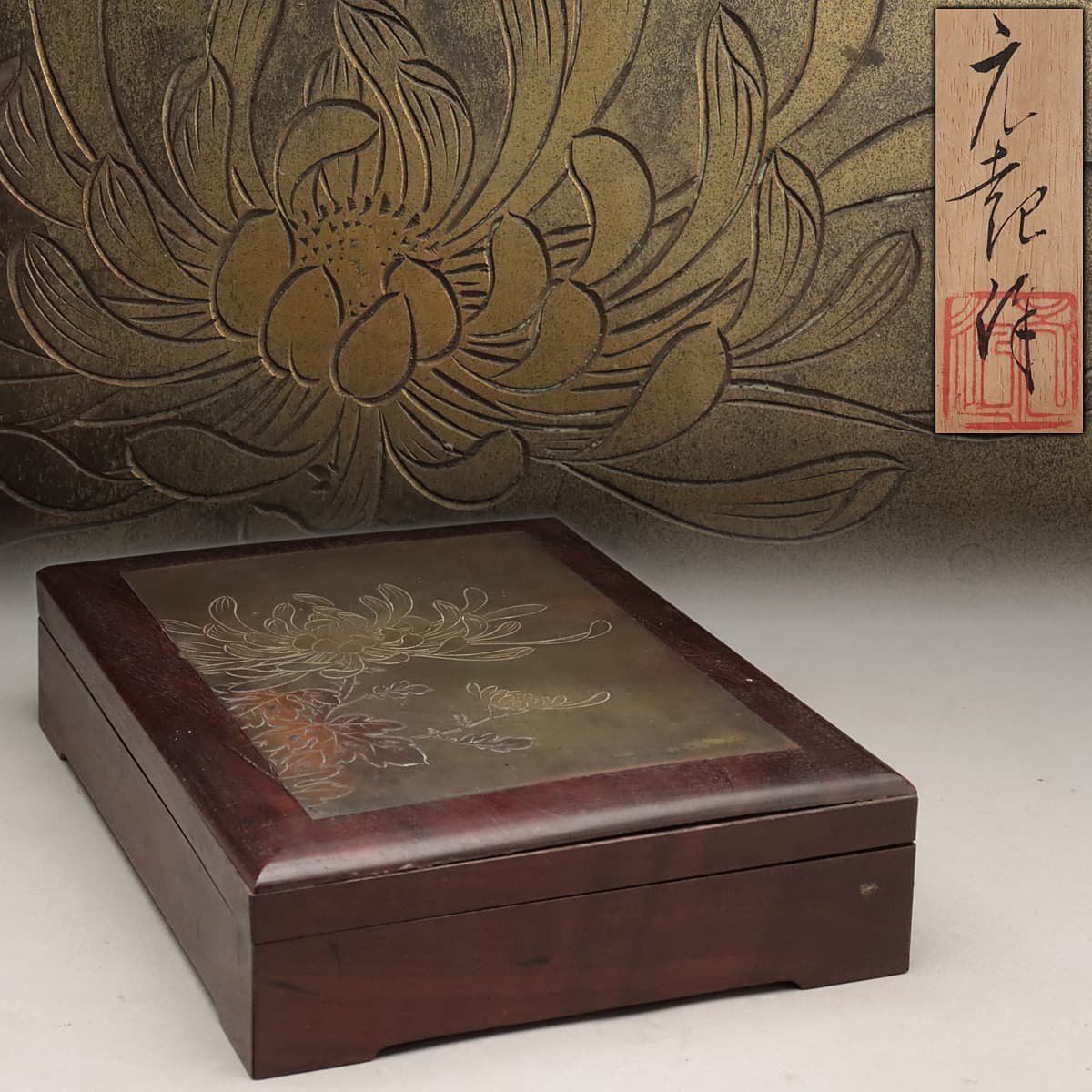 HOT，2025 EJ455 中川元起 作 桑木地 金工 銅板 彫金 片切彫 菊図 彫金桑硯箱 縦24.5cm 重915g 共箱附 桑木地彫金硯筥(硯箱、文箱)｜売買されたオークション情報、yahooの商品情報をアーカイブ公開 - オーク 硯箱、文箱