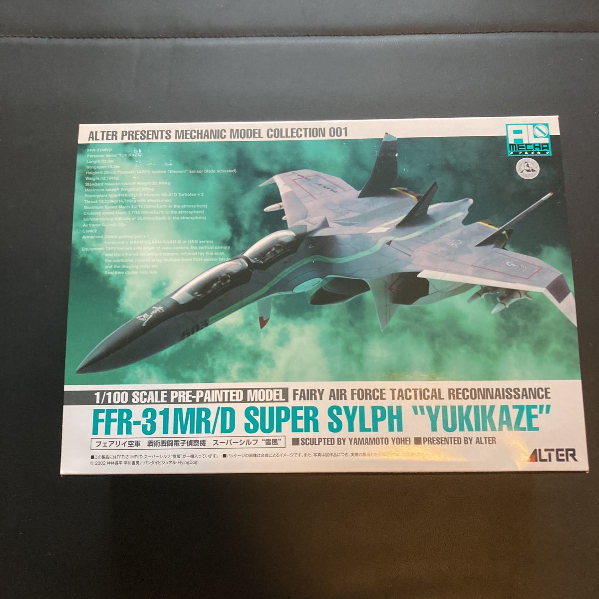 未開封 ALTER アルメカ FFR-31MR/D 戦闘妖精雪風 1/100 スーパーシルフ 