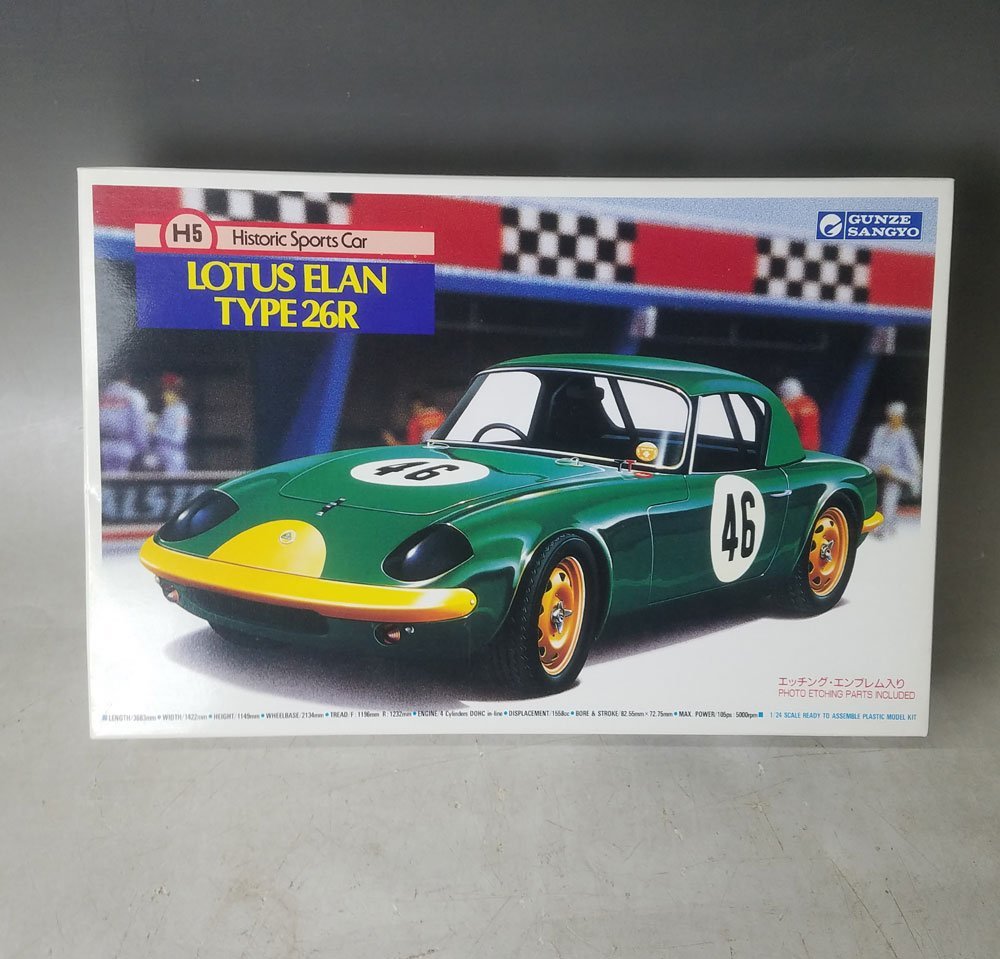 G 488 グンゼ 1/24 LOTUS ELAN TYPE26R ロータスエラン タイプ２６Ｒ 未組立