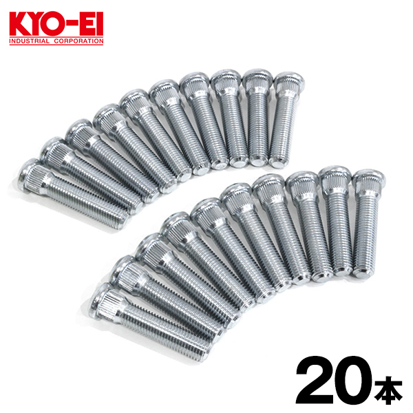 KYO-EI 汎用 ロングハブボルト 20本 57mm 20mm ロング M12×P1.5 20mm ロング SBT-2 トヨタ ロング ハブボルト 長い 交換 協永産業