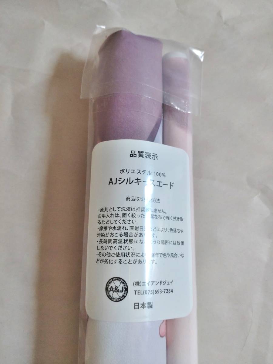 Amazon.co.jp: mignon アメ めくれる タペストリー C101 mignon works  