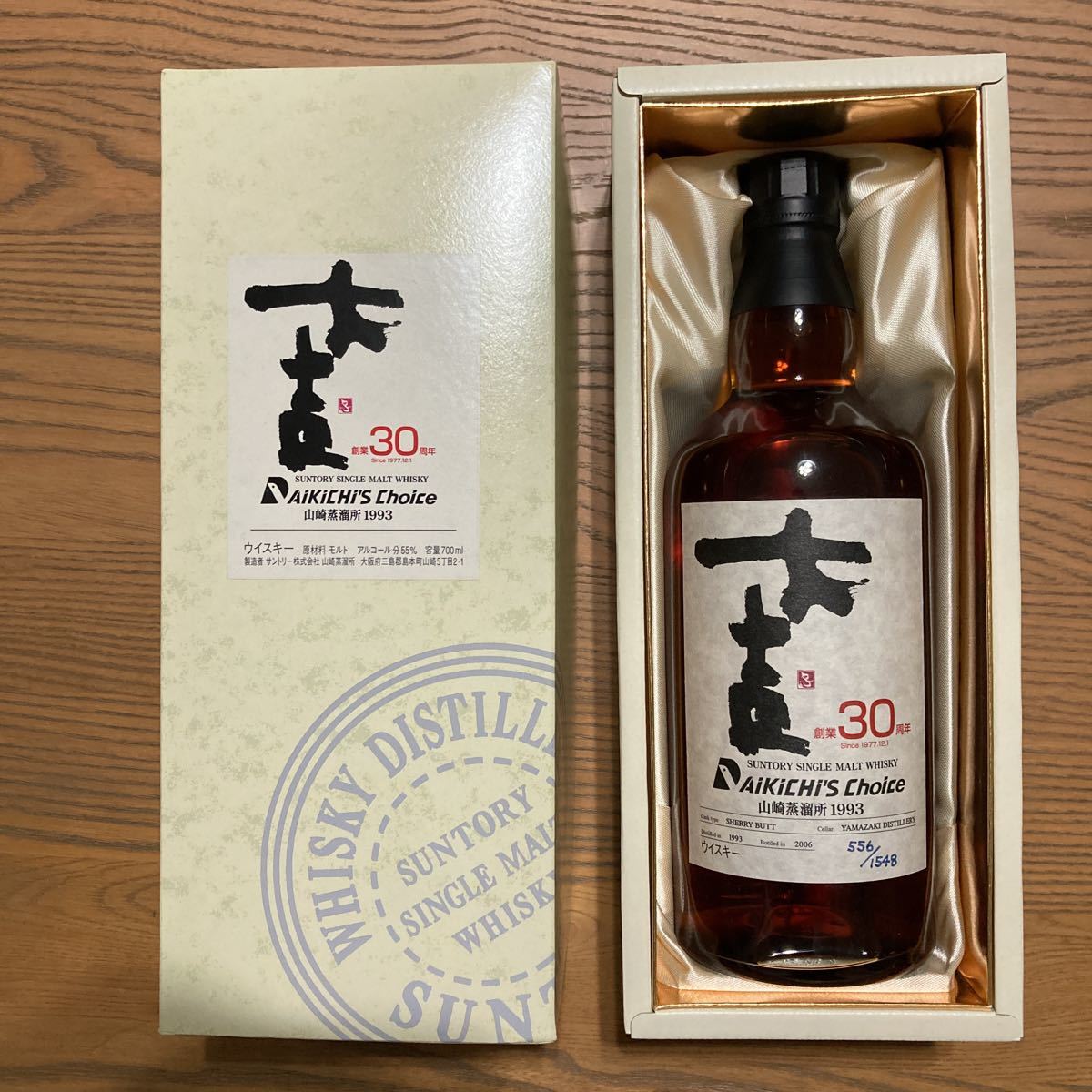 未開栓】SUNTORY サントリー 山崎蒸溜所 1993-2006 大吉創業30周年