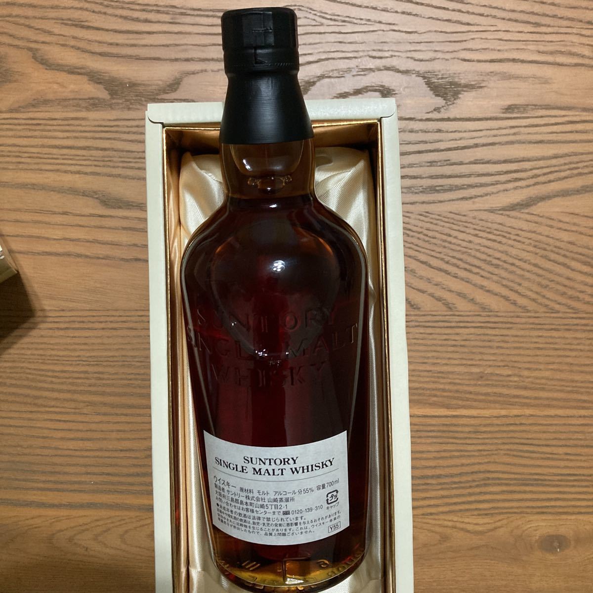 未開栓】SUNTORY サントリー 山崎蒸溜所 1993-2006 大吉創業30周年