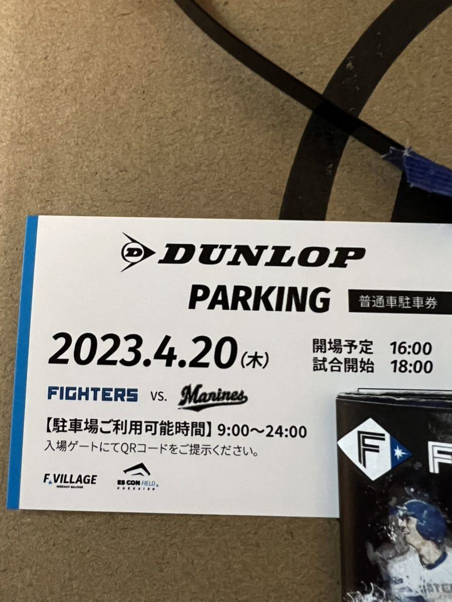 エスコンフィールド北海道 駐車券 B4エリア エスコンフィールド北海道 駐車券 B4エリア ファイターズ エスコン