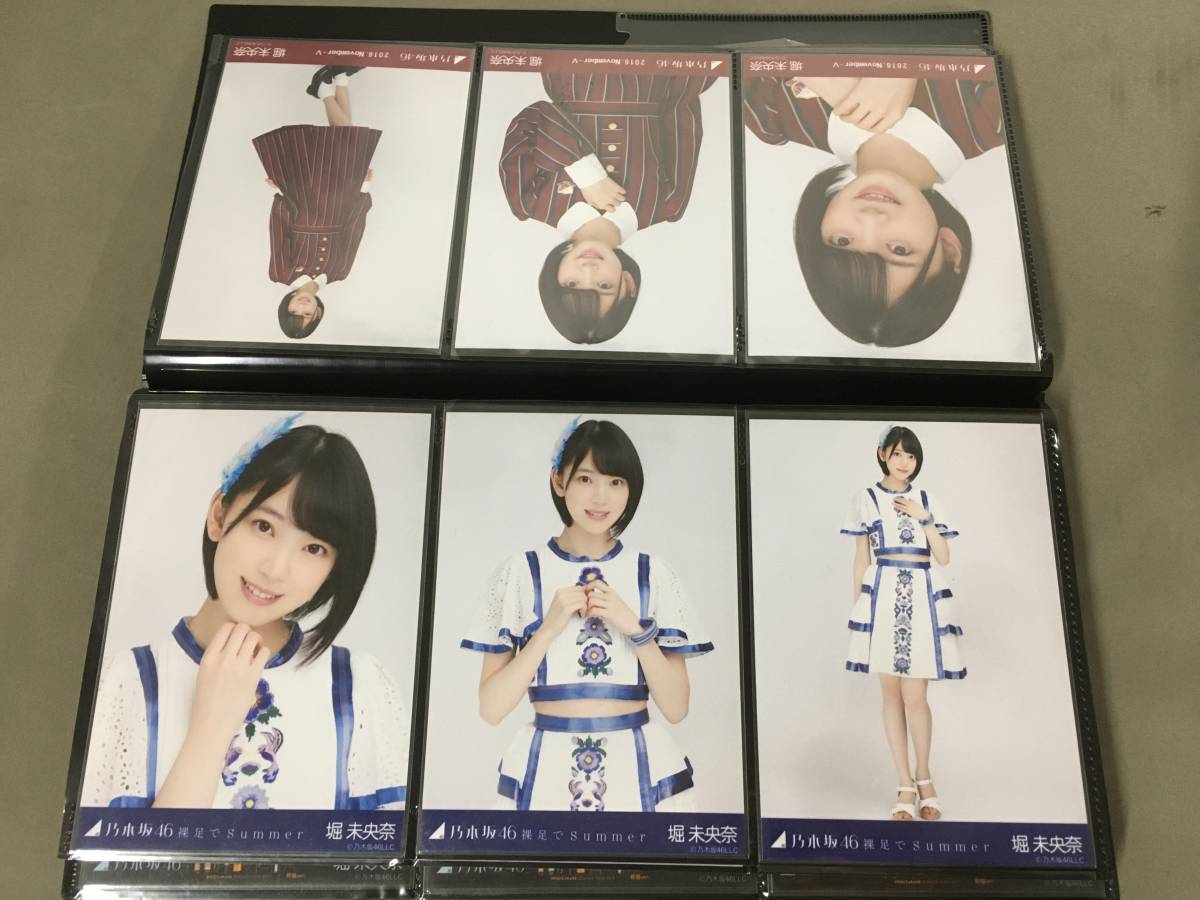 乃木坂46 堀未央奈 生写真 まとめ売りセット 130枚以上 バレッタ 選抜