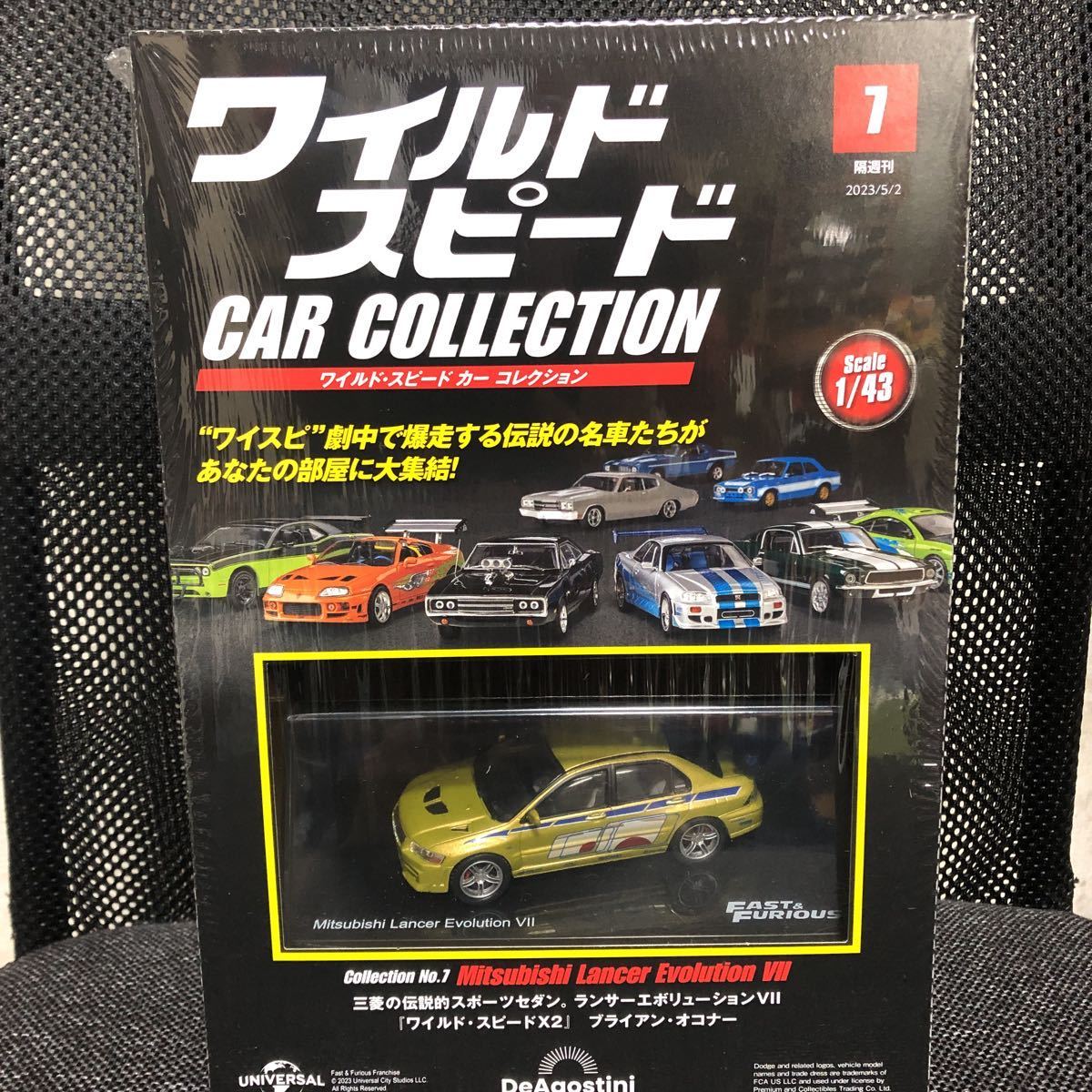 地域限定 次回休刊 デアゴスティーニ ワイルドスピード カー