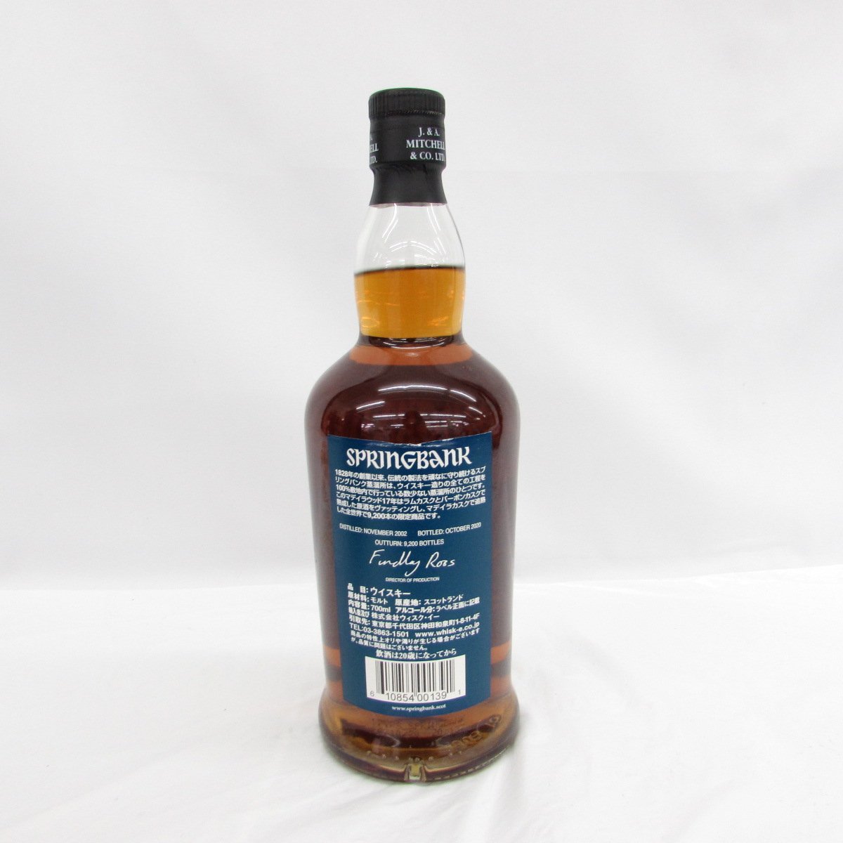 未開栓】SPRINGBANK スプリングバンク 17年 マデイラウッド キャンベル 