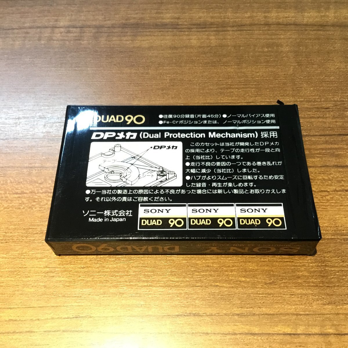 未開封 ◇ SONY DUED 90 NORMAL ノーマル (カセット) 20230408 18