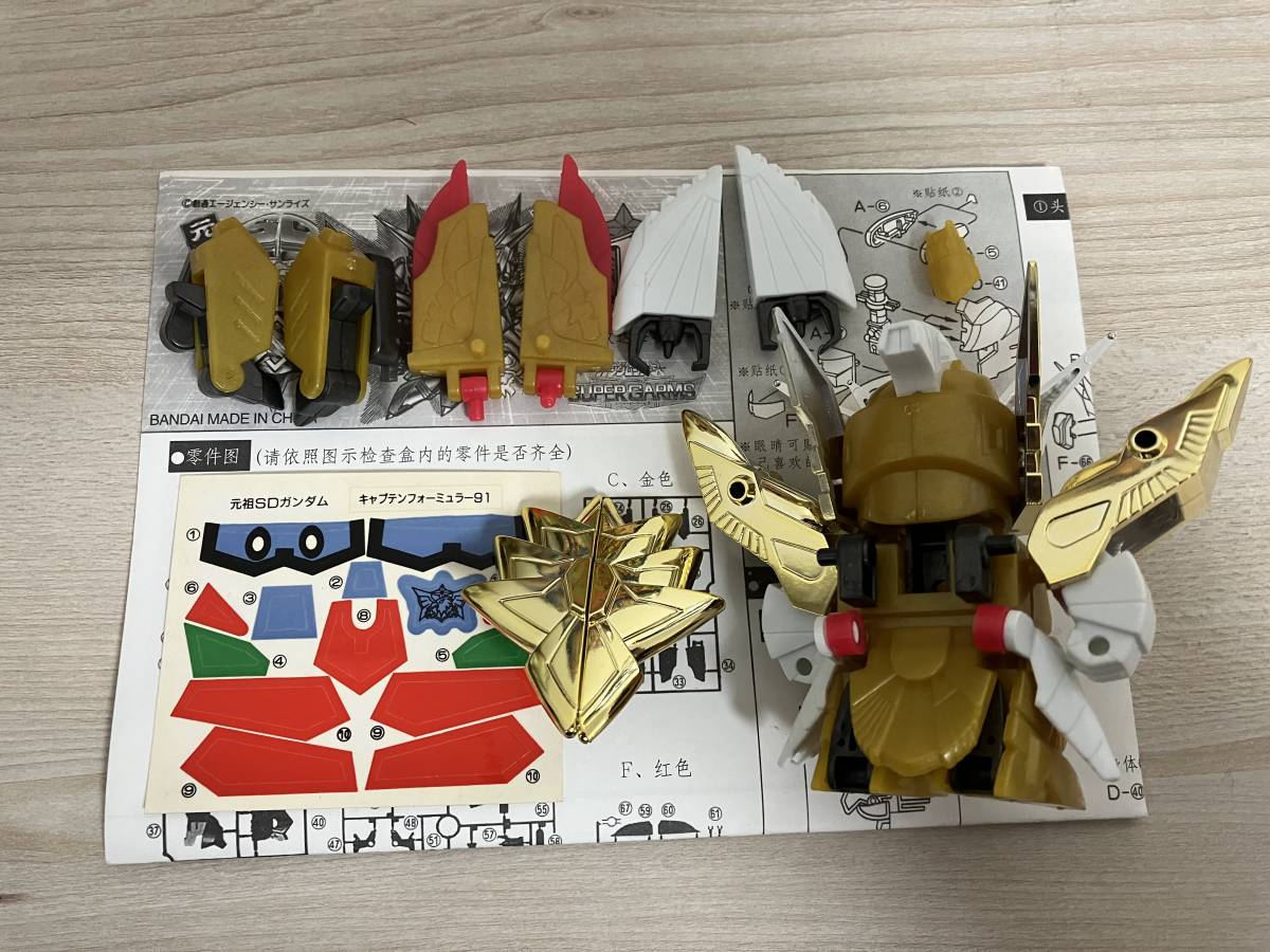 元祖SDガンダムNo.117 キャプテンフォーミュラー91（海外版）素組 