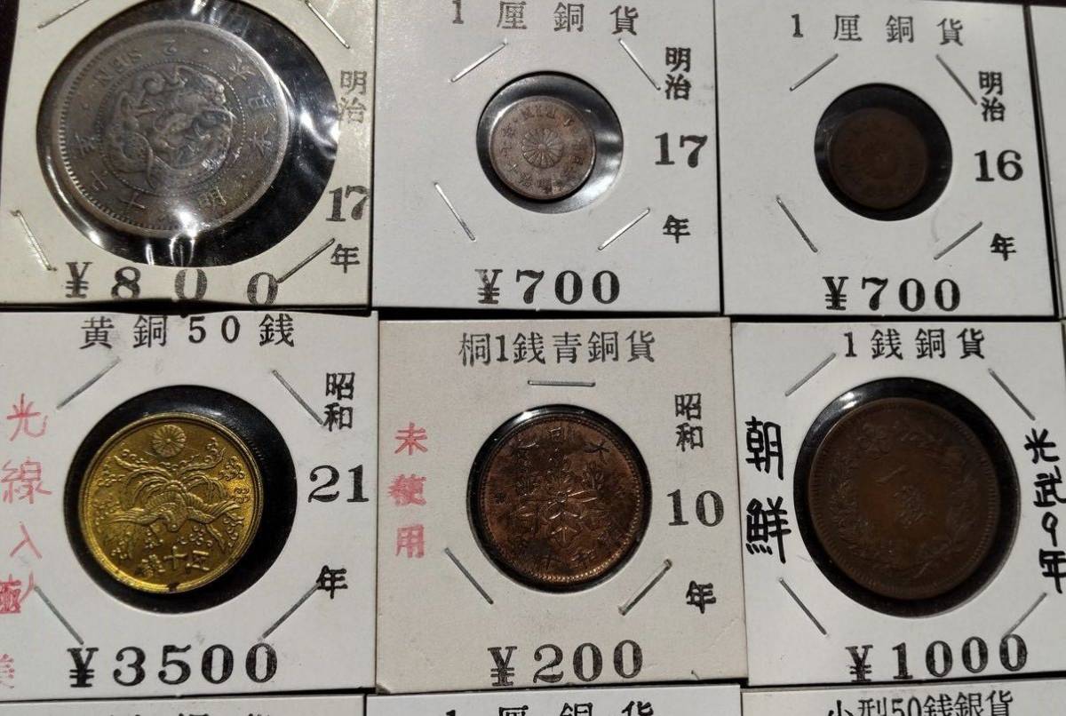 小型50銭銀貨等　古銭、雑銭、外国、銅貨まとめ 近代古銭小型50銭銀貨他パッケージ入り20個5銭銀貨1厘コイン他上代2万