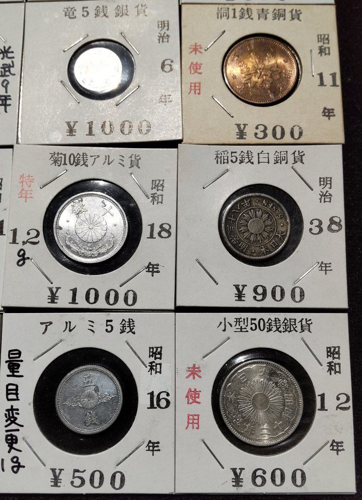 近代古銭小型50銭銀貨他パッケージ入り20個5銭銀貨1厘コイン他上代2万