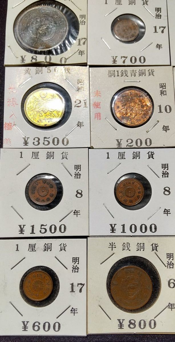 近代古銭小型50銭銀貨他パッケージ入り20個5銭銀貨1厘コイン他上代2万