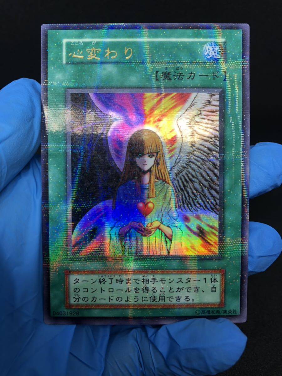美品 ② 美品 ワンオーナー 心変わり 初期 ウルトラパラレル 遊戯王