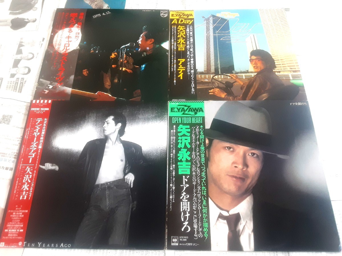 すべて帯付矢沢永吉キャロルLP15枚ポスター付有カセット1本EP6枚おまけ 