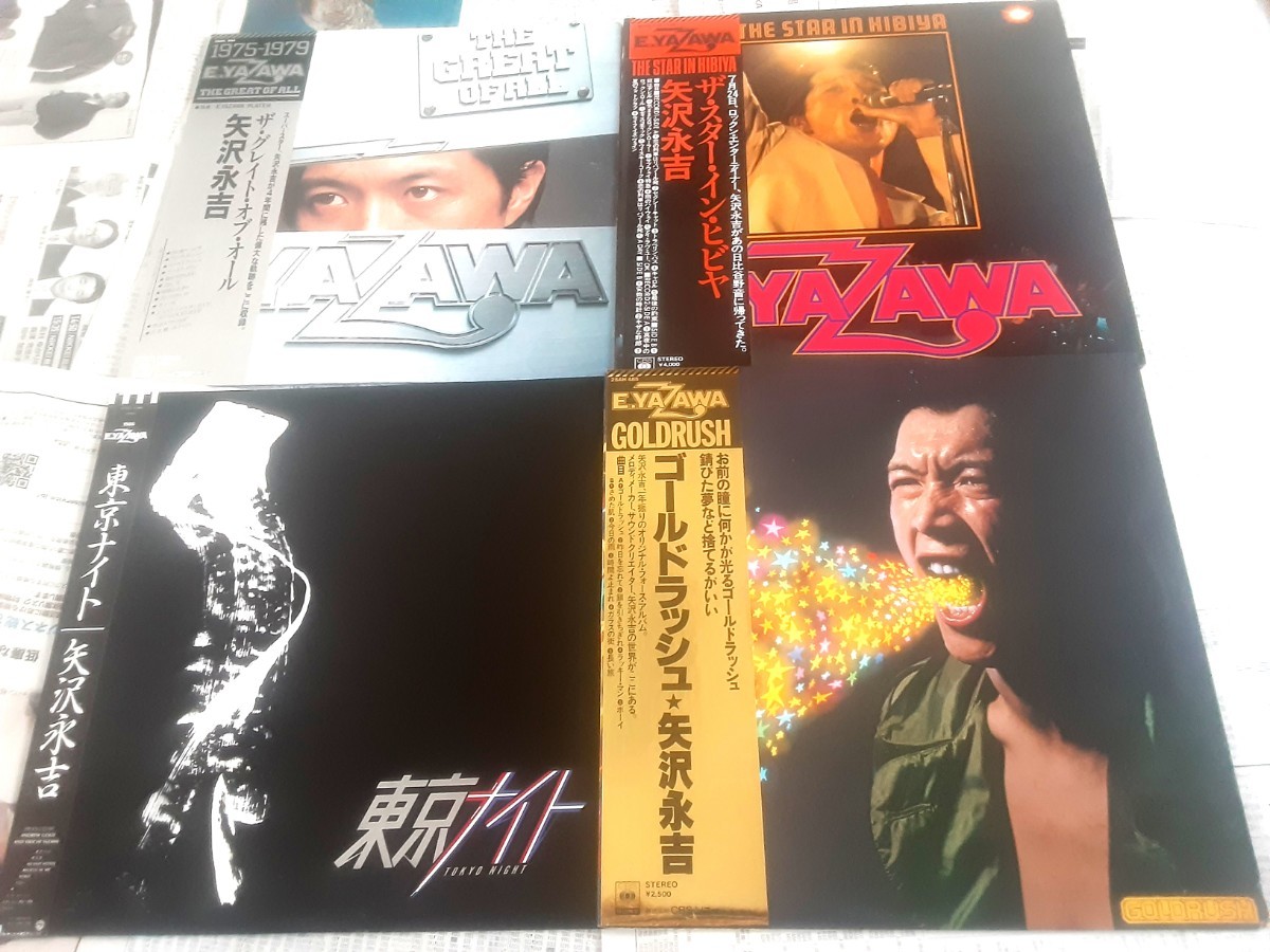 すべて帯付矢沢永吉キャロルLP15枚ポスター付有カセット1本EP6枚おまけ