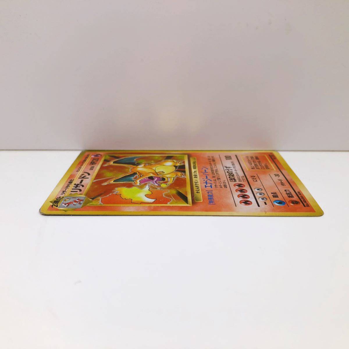 14【中古】ポケモンカードゲーム リザードン No.006 ☆ 旧裏面 LV.76