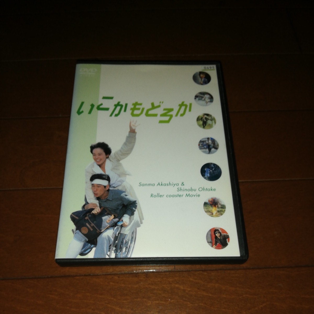 'いこかもどろか'明石家さんま、大竹しのぶ