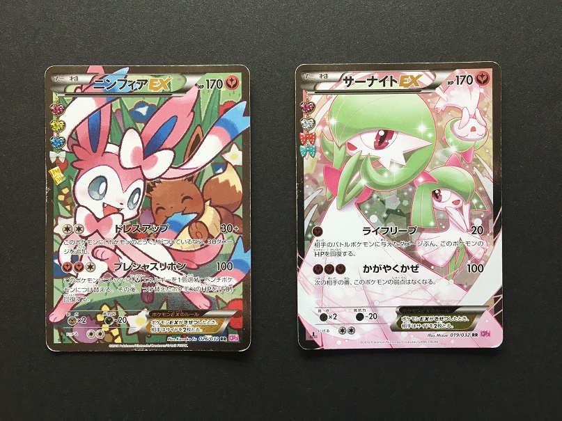 【中古】ポケモンカード ニンフィアEX / サーナイトEX (２枚セット) CP3 RR ※送料無料