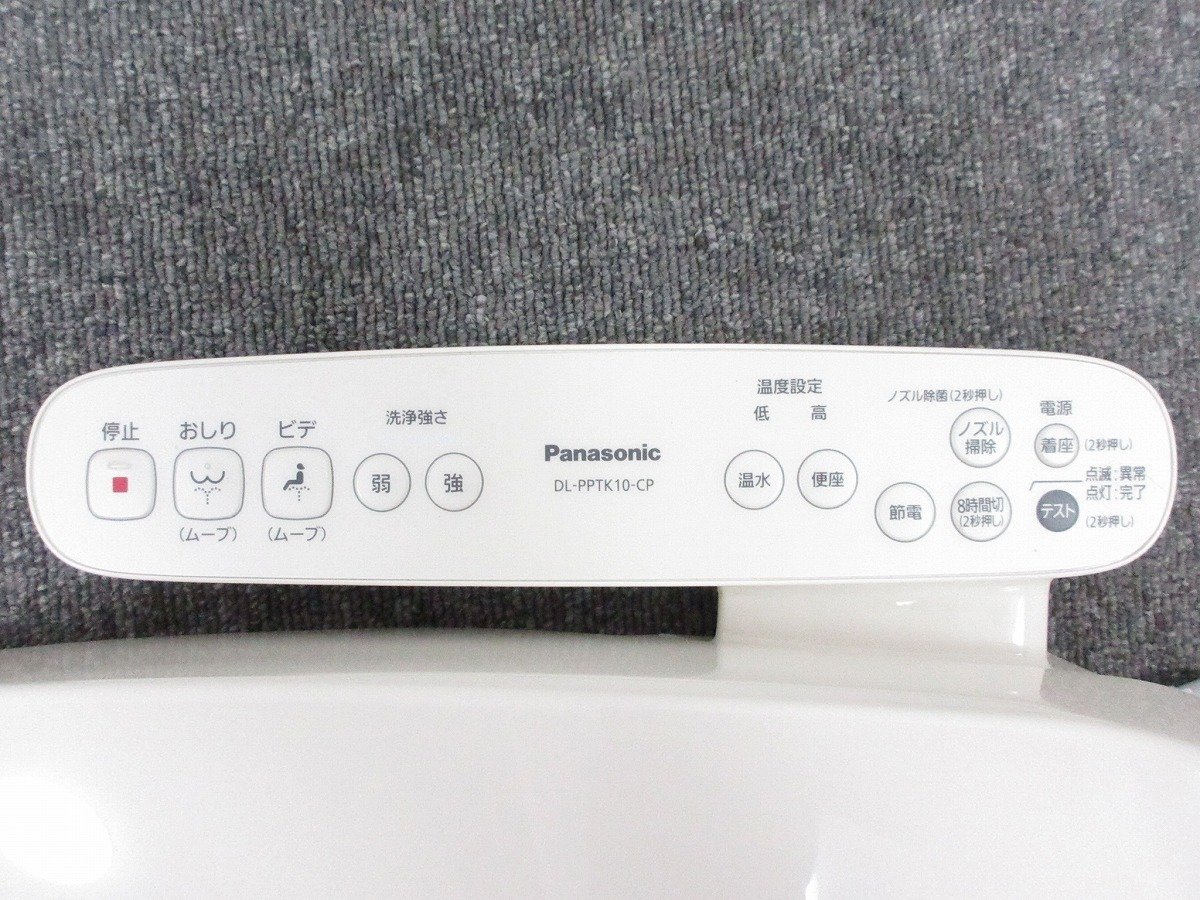 Panasonic DL-PPTK10-CP 温水洗浄便座 ビューティ トワレ 瞬間式 2020