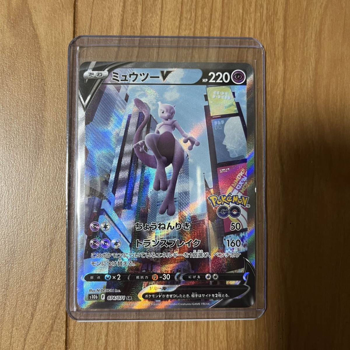 ミュウツーV SA ポケモンカード PSA10 SR 074⁄071 sa - ポケモン