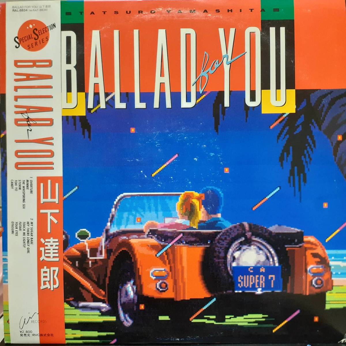 超希少見本盤「FOR YOU」オリジナル山下達郎6thプロモ盤 RAL-8801 AIR|