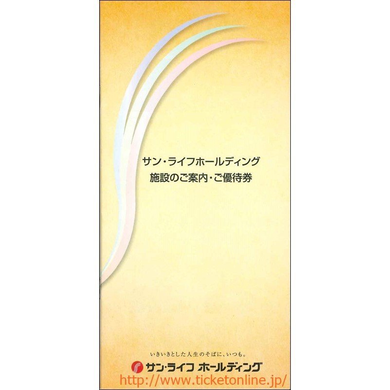 サンライフ優待券1冊 施設利用1000円×30枚他 (30000円他 サンライフ優待券1冊 施設利用1000円×30枚他 (30000円他