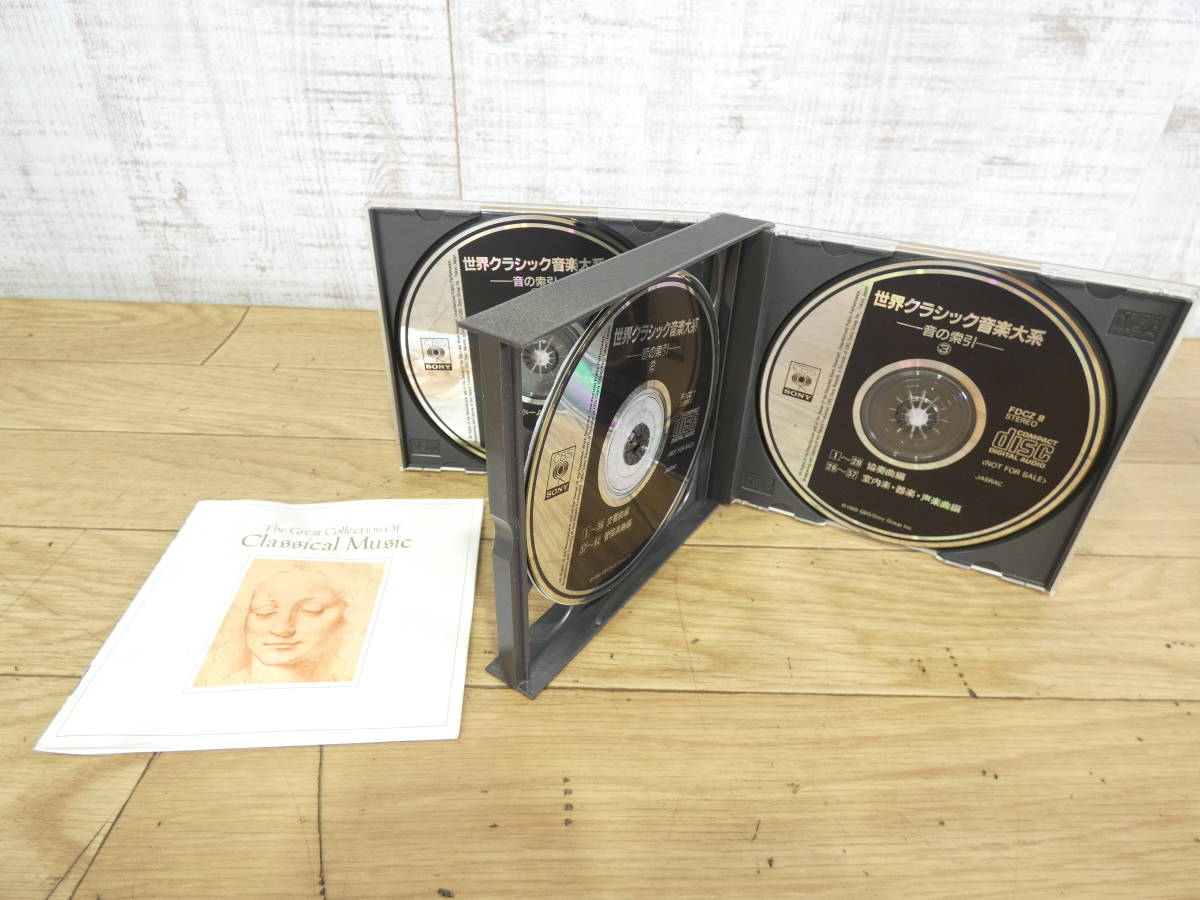 世界クラシック音楽大系 世界クラシック音楽大系 ベスト.クラシック100