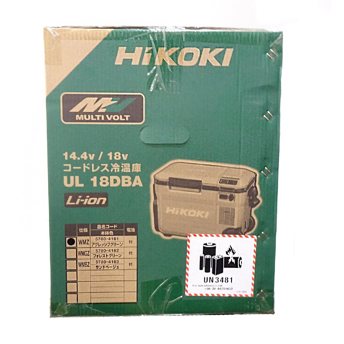 新品】HiKOKI ハイコーキ 14.4V/18V/36V コードレス冷温庫 UL18DBA(WMZ 