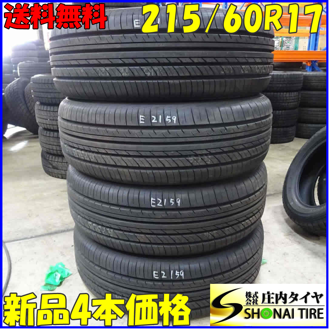 夏新品2021年製 4本 会社宛 送料無料 215/60R17 96H ヨコハマ ADVAN dB V552 エスティマ アルファード ヴェルファイア オデッセイ NO，E2159
