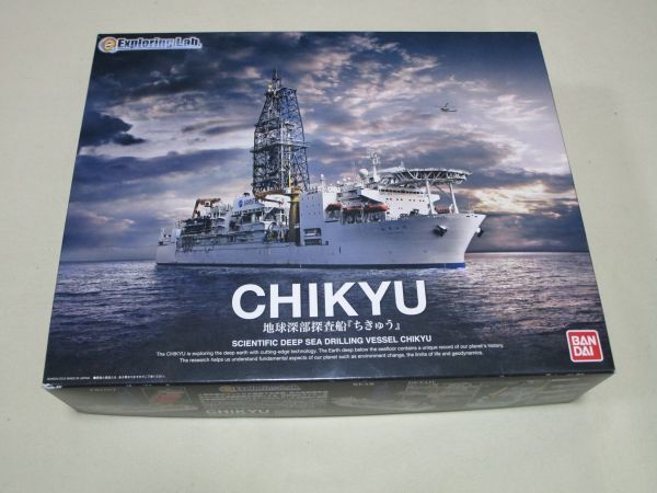 1/700 BANDAI（バンダイ） 地球深部探査船ちきゅう プラモデル 1⁄700