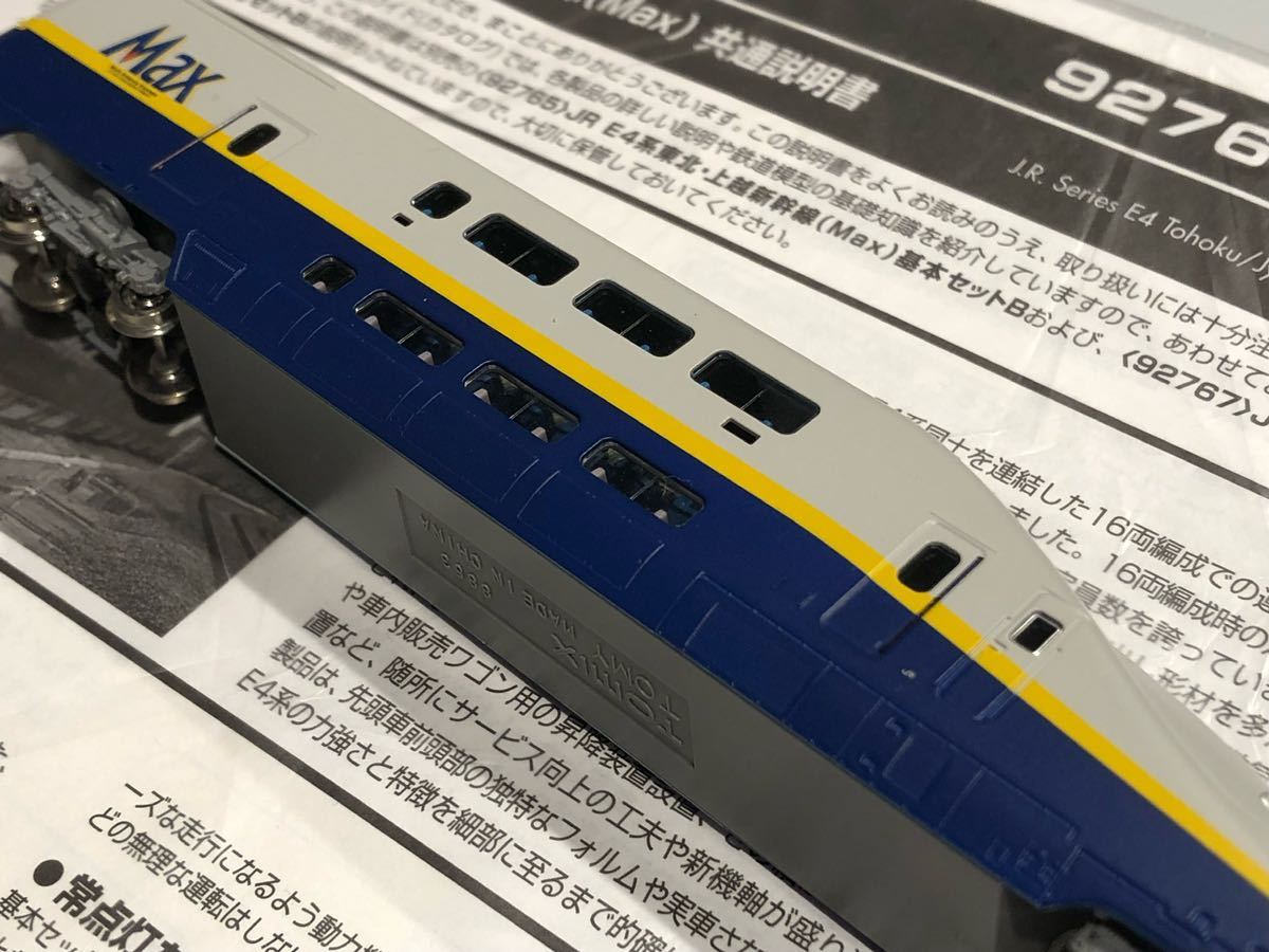 TOMIX トミックス 92764 92767 東北、上越新幹線 E4系 MAX 8両セット