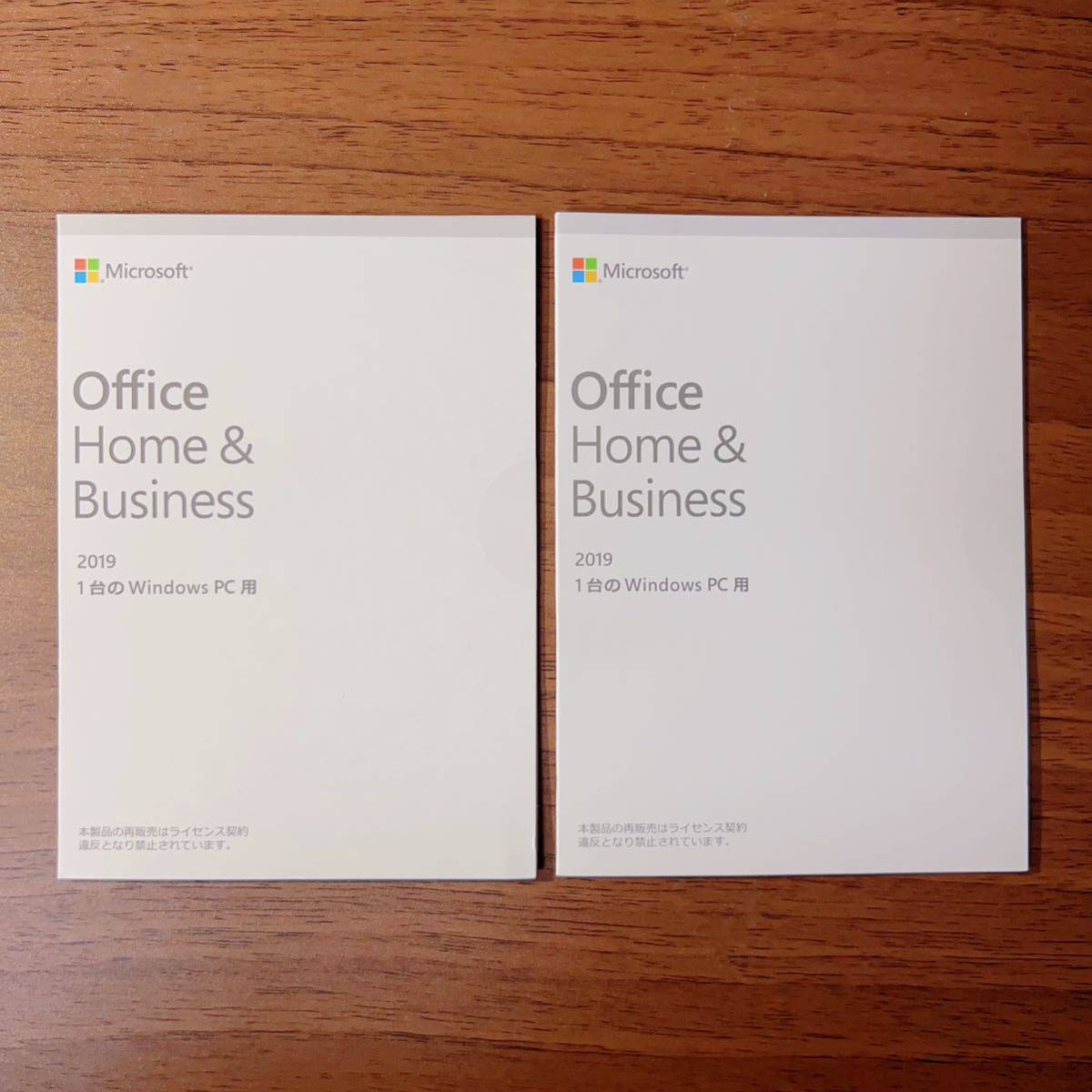 Microsoft Office Home and Business 2019 OEM版 正規バンドル版 新品未開封　二枚セット