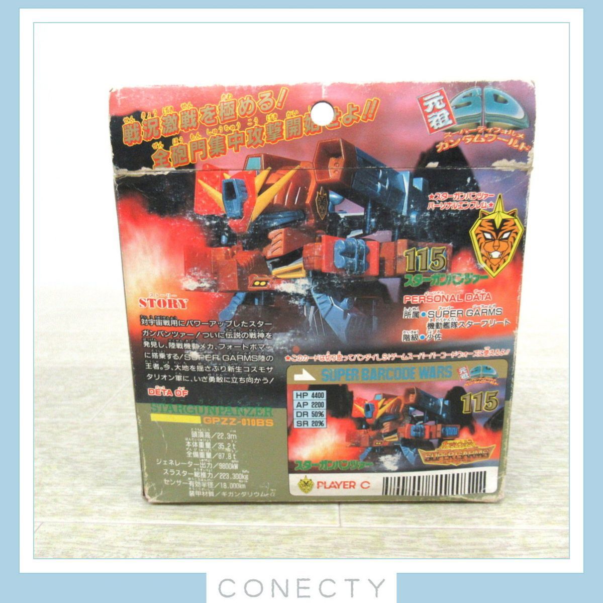 未組立 バンダイ 元祖SDガンダム 115 スターガンパンツァー GPZZ-010BS 