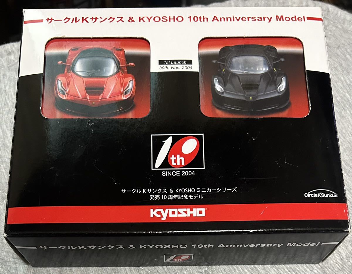 1/64 京商 ラ フェラーリ 発売10周年記念モデル 2台 セット マット