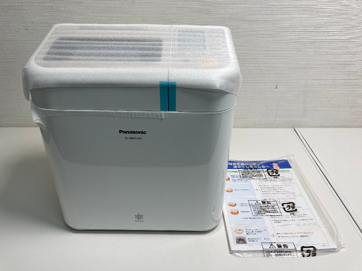 【★35-1453】■未使用品■未使用 Panasonic パナソニック ホームベーカリー SD-RBM1000 ライスブレッドクッカー GOPAN（6464）