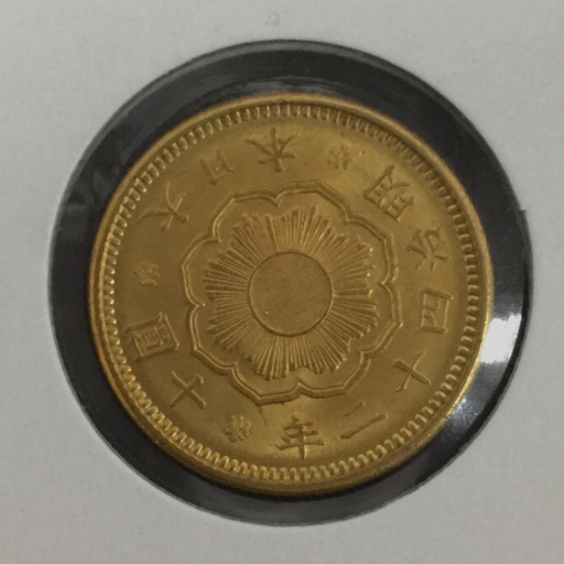 新10円 金貨 明治42年銘 8.4g 古銭 貨幣鑑定書付き QR044-