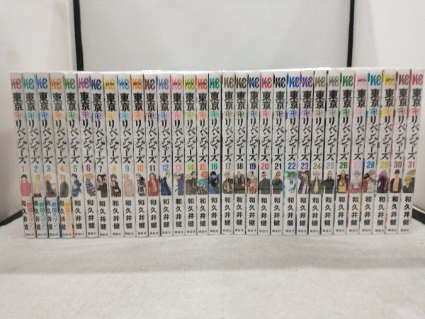 和久井健 東京卍リベンジャーズ 全31巻セット