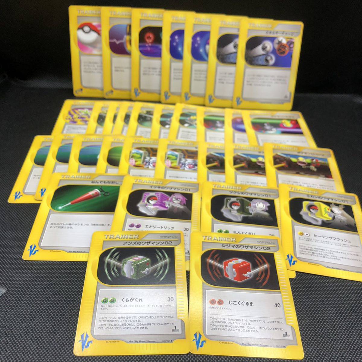 ポケモンカード eカード vsカード まとめ売り トレーナーカード